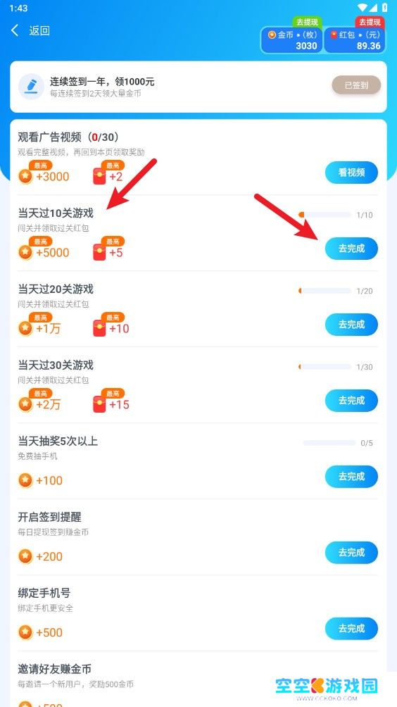 番茄消除