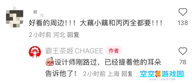 霸王茶姬官宣与《哪吒2》联名，各地分店纷纷祝贺，设计师连夜加班