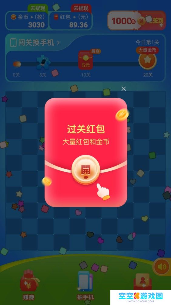 番茄消除