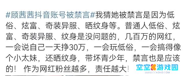网红“顾茜茜”摊上事了，账号视频被全清，多平台被封，太解气了