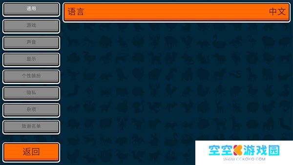 怎么更改语言5