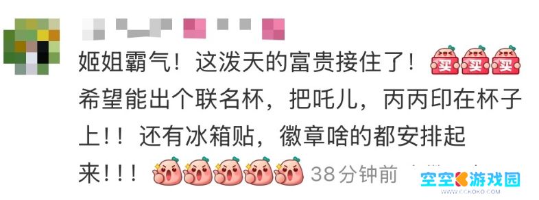 霸王茶姬官宣与《哪吒2》联名，各地分店纷纷祝贺，设计师连夜加班