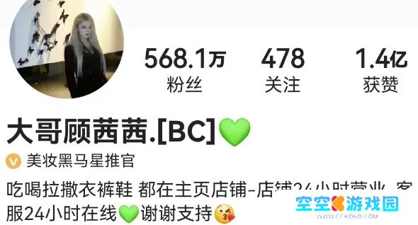 网红“顾茜茜”摊上事了，账号视频被全清，多平台被封，太解气了