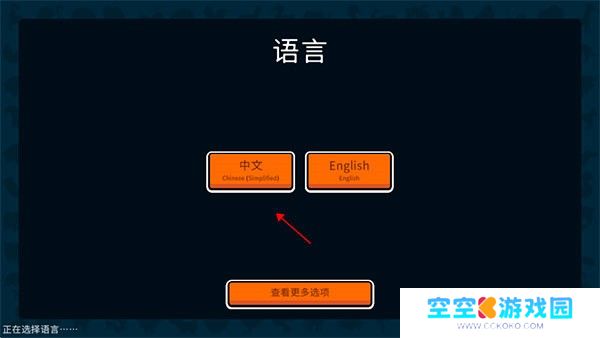 怎么更改语言1