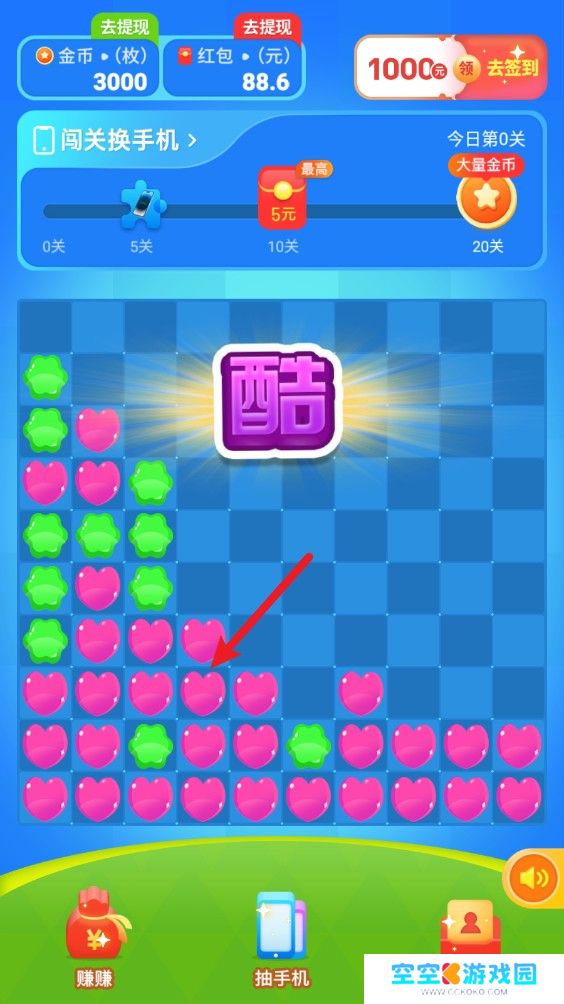 番茄消除