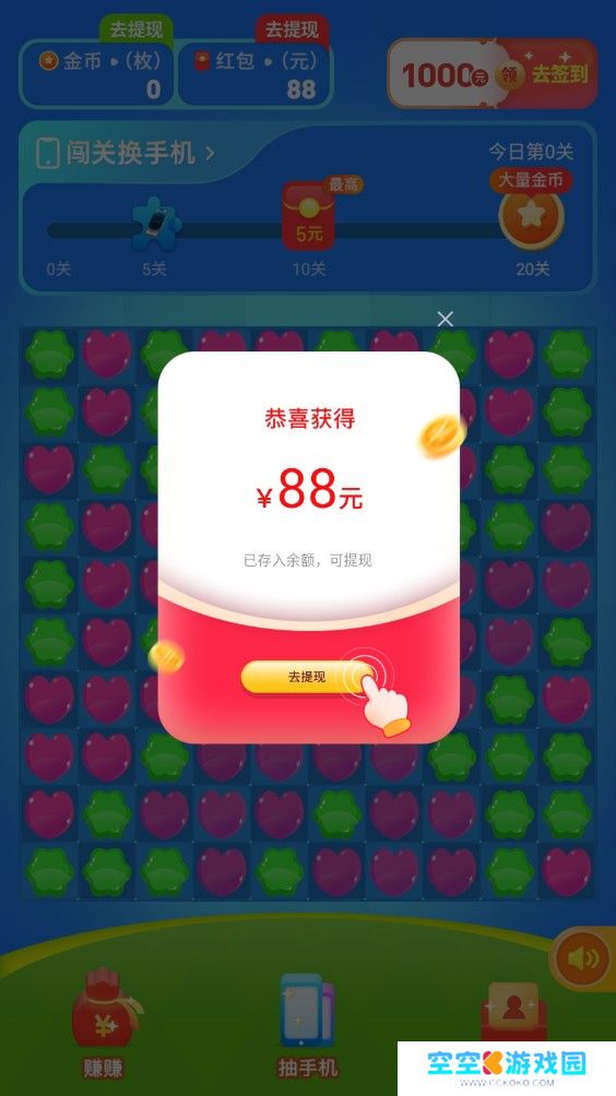 番茄消除