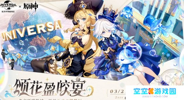 《原神》官方紧急修改，第三期混池名单公布，还有420原石别忘领