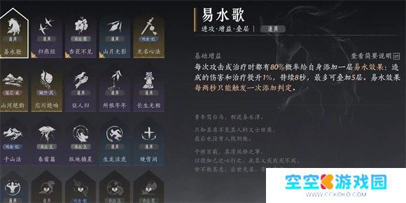 燕云十六声官服