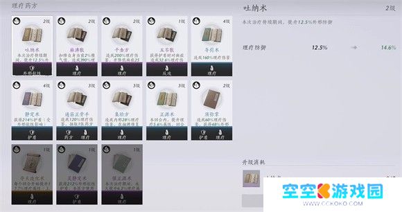 燕云十六声官服