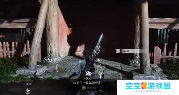燕云十六声官服