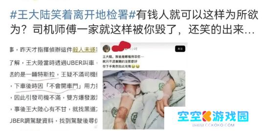 王大陆交500万保释金，面带微笑拒绝采访，受害者伤情曝光太可怜