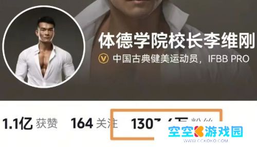 千万网红李维刚再度归来，带货安踏首日流水惊人，直接拿下榜单第一