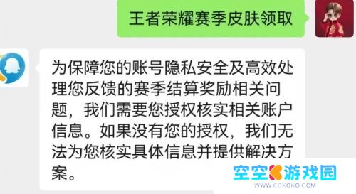 《王者荣耀》所有赛季皮肤都可以补发，只要满足这几个条件即可