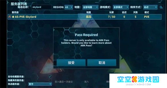 方舟终极移动版直装版