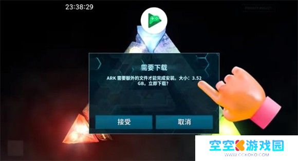 方舟终极移动版直装版