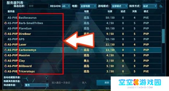 方舟终极移动版直装版