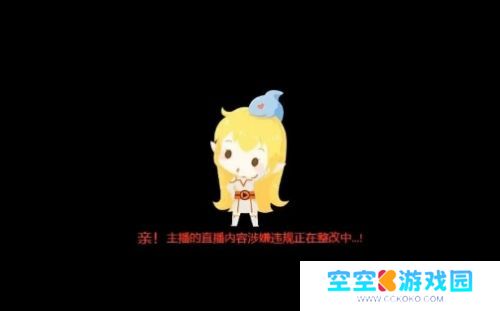 呆妹儿直播打游戏无故被封，当场气上头怒骂超管，网友：穿个外套吧