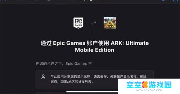 方舟终极移动版直装版