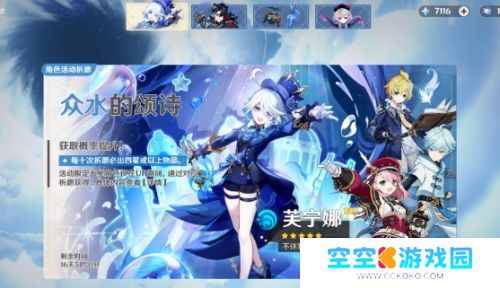 《原神》新增圣遗物保底机制，商城兑换奖励更新，五年了终于等到