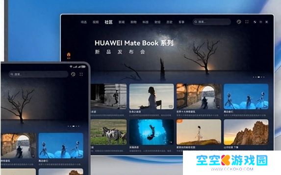华为要跟Windows说再见了,鸿蒙PC真的要来了,界面比微软更漂亮