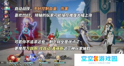 《崩铁》万敌机制太逆天，万血、复活、全自动，这下玩家们乐坏了