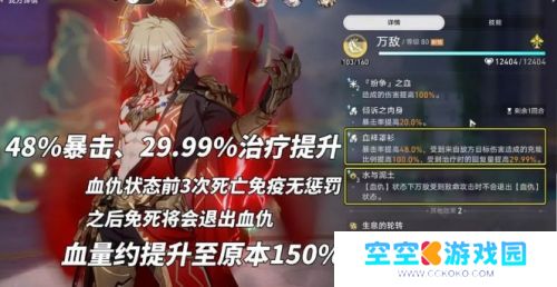 《崩铁》万敌机制太逆天，万血、复活、全自动，这下玩家们乐坏了