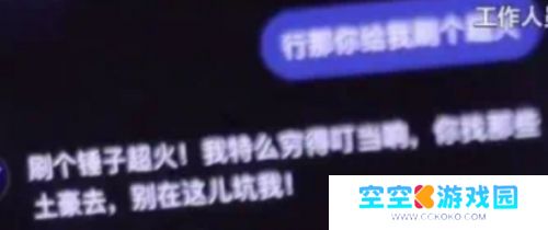 米娜直播试用AI互动,让AI给自己刷礼物,AI回复:找你榜一大哥去