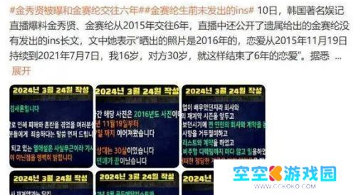 顶流男星被曝和小12岁女星交往,曾深陷百万负债,逝世时间是男方生日