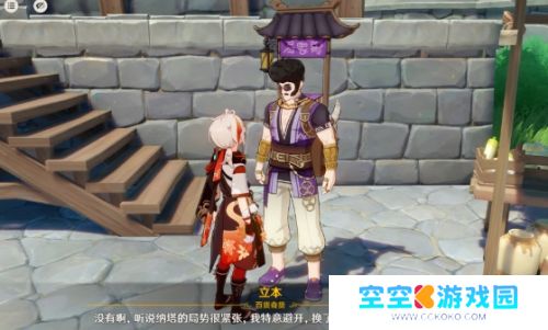 《原神》至冬国消息官宣,全新元素力来了,新执行官即将登场