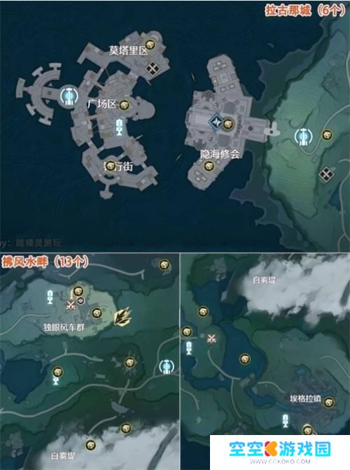 鸣潮2.0声匣位置大全4.jpg 鸣潮2.0声匣位置大全4.jpg