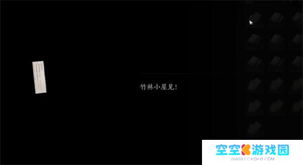 燕云十六声摇红一梦奇遇竹林小屋触发不了解决方法2.jpg