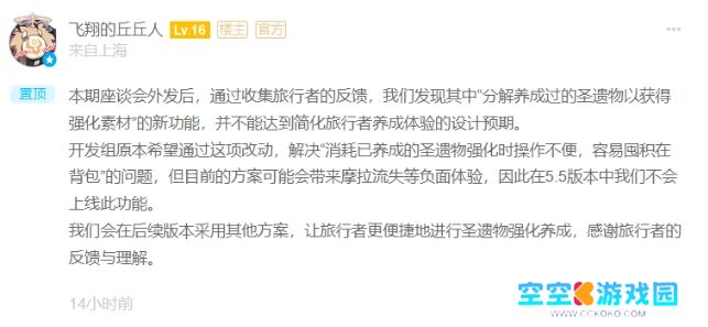 《原神》限时兑换码抓紧换，官方再出重大优化，保底不歪终于来了