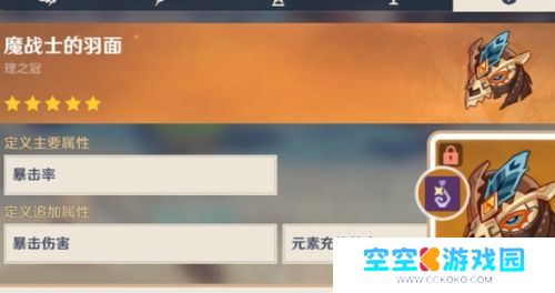《原神》官方紧急撤回优化，圣遗物新机制没了，5.6立绘细节已出
