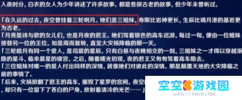 《原神》派蒙身份终于藏不住，先前猜测全部推翻，游戏策划在偷乐