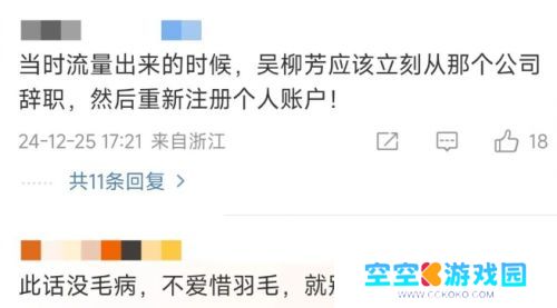 抖音吴柳芳再度回归，账号恢复更新，掉粉超600万，首视频风格大变