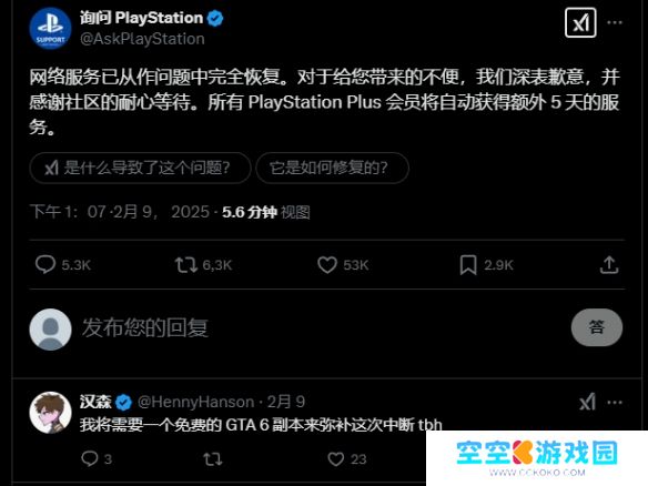 PSN突发故障补偿来袭！《怪物猎人荒野》二测延长，索尼赠送PS会员