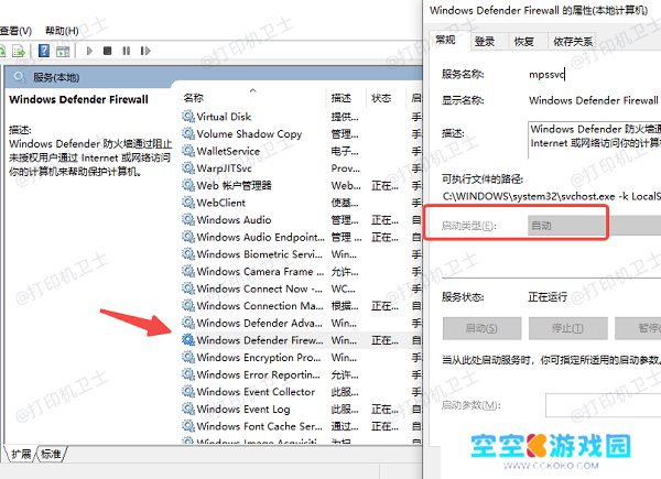 Windows防火墙未开启 Windows防火墙未开启