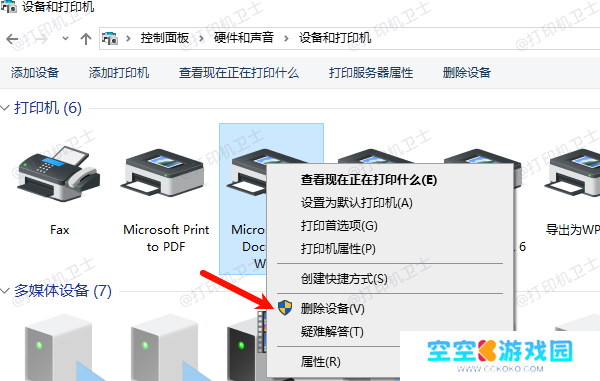 卸载旧的驱动程序