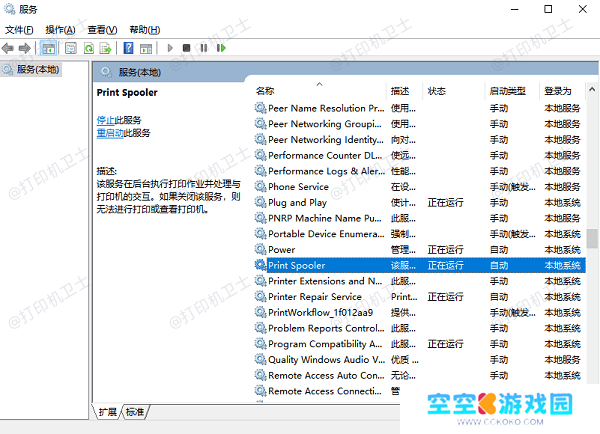 打印机共享相关服务未运行 打印机共享相关服务未运行