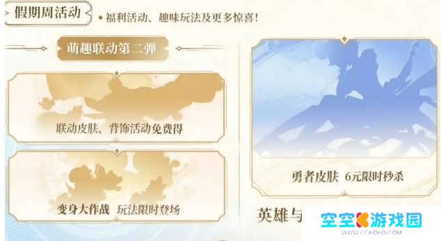 《王者荣耀》官宣多款皮肤，钟馗喜获S39赛季皮，六元秒杀联动上线
