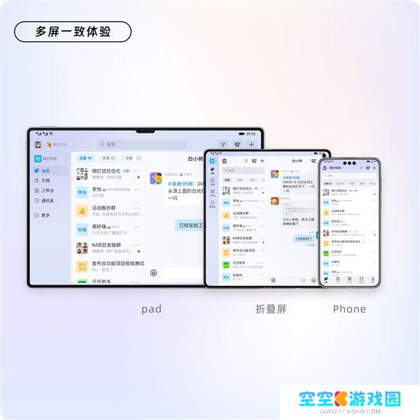 《钉钉》纯血鸿蒙版正式上线：集打卡、会议、红包等多种功能于一体