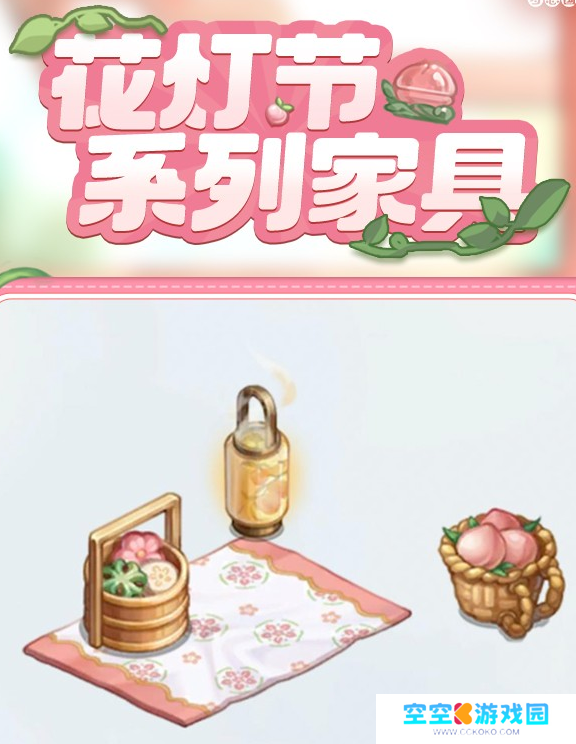 奥比岛「花灯节」庆典启幕！元宵花灯限定装扮、家具温情上线！