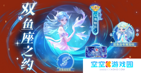 《球球大作战》元宵盛会盛大开启，元宵千机伞孢子、吞噬特效可免费领取