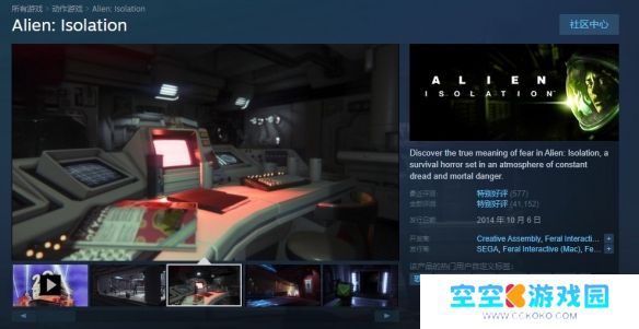 世嘉喜迎《异形：隔离》发售十周年，合集优惠仅需40元