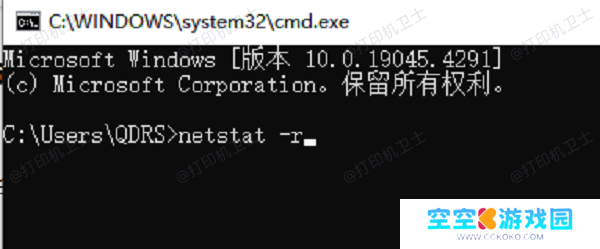 使用“命令提示符”查询打印机IP地址