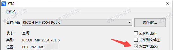 在 WPS 中设置双面打印 在 WPS 中设置双面打印