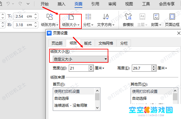 自定义大小 自定义大小