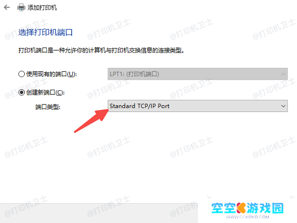 通过IP地址手动添加打印机