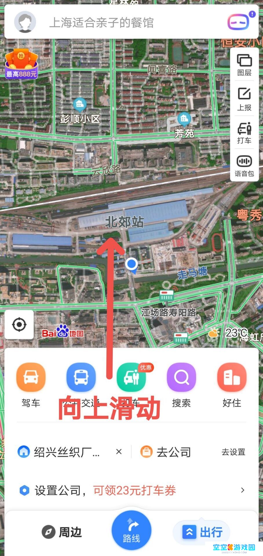 《百度地图》离线地图下载步骤分享