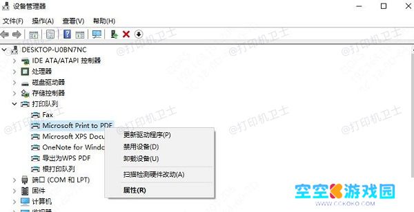 更新驱动程序